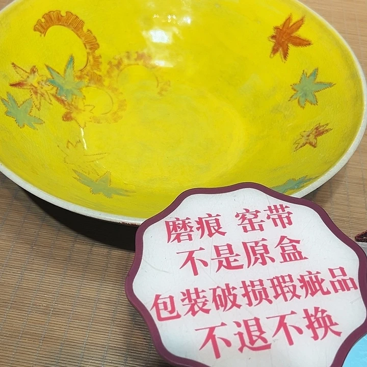 瓷器满58包邮包邮包邮非新