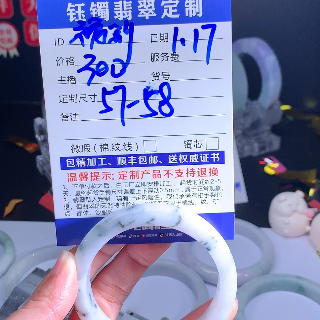 翡翠手镯未镶嵌手镯