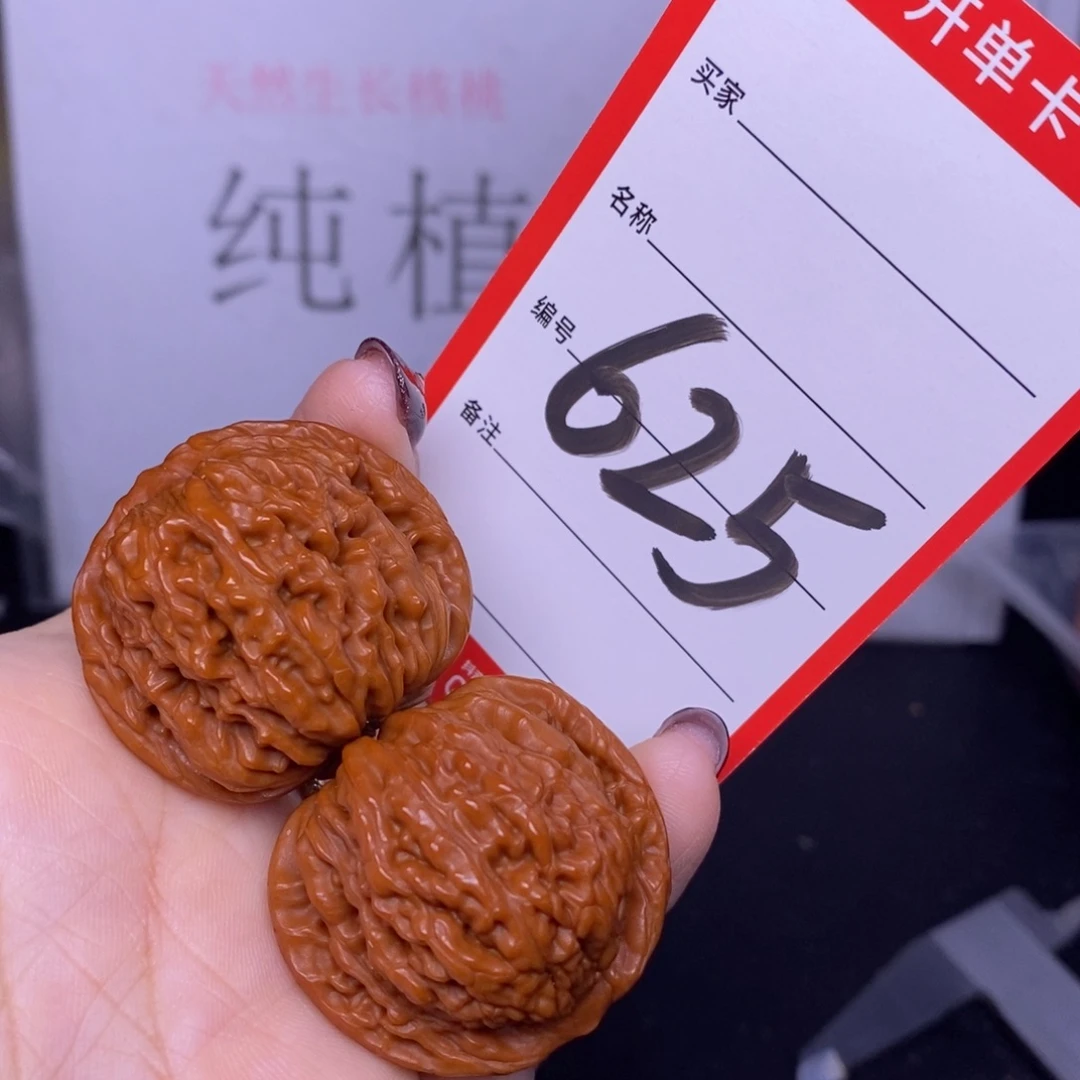 文玩核桃把件625/34四座楼