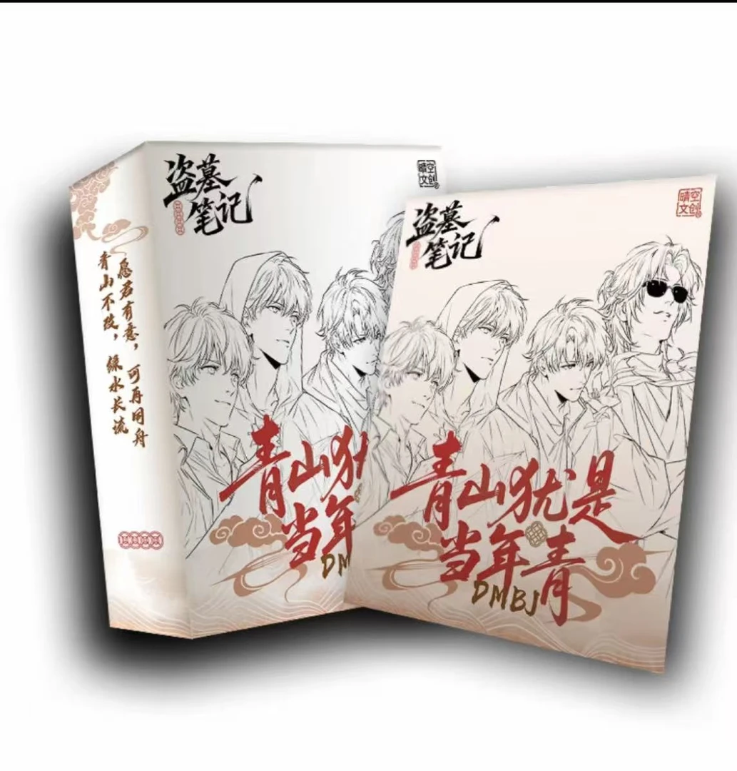 盗墓笔记【2.9/一盒】同仁二创