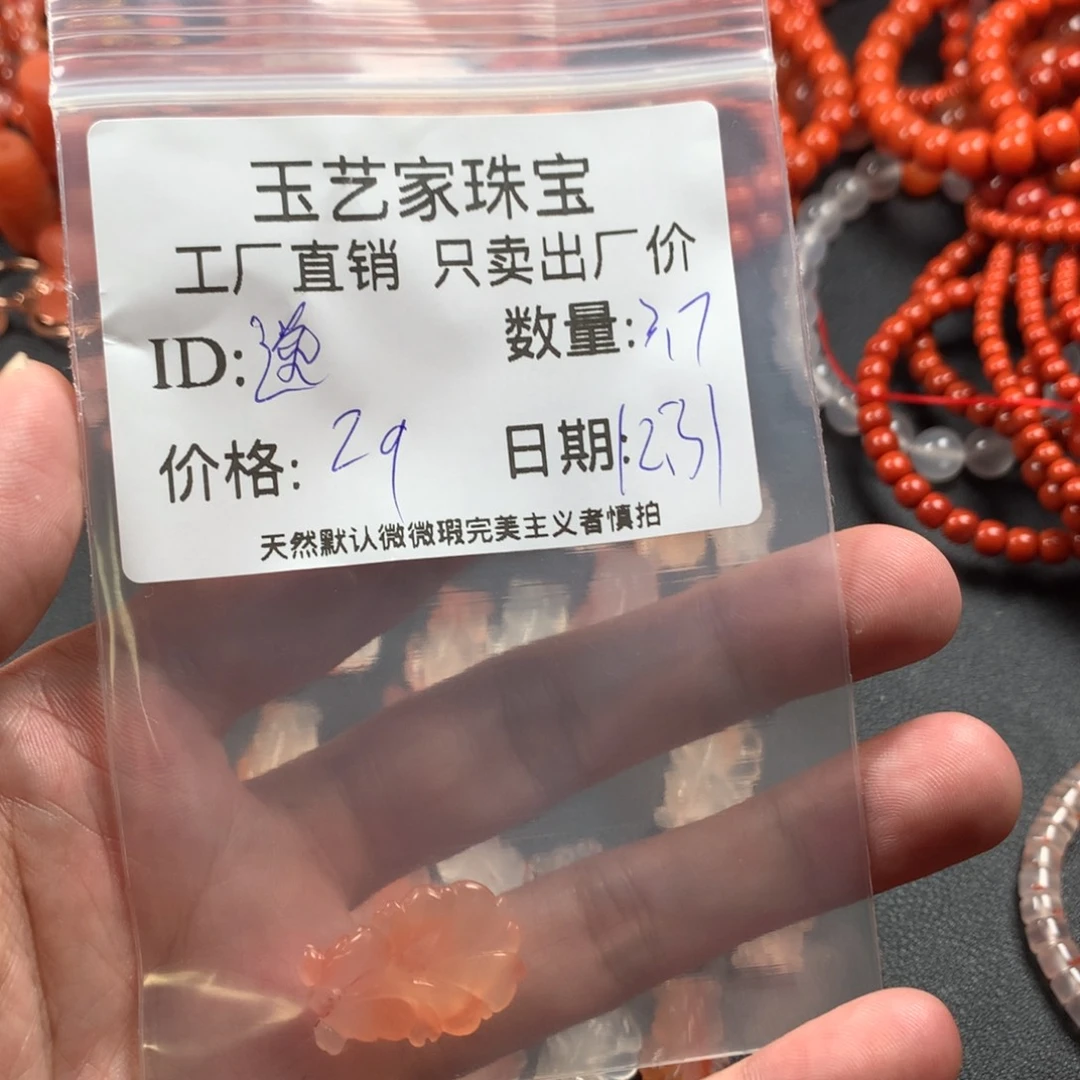 ◎***℃南红玛瑙未镶嵌颈饰