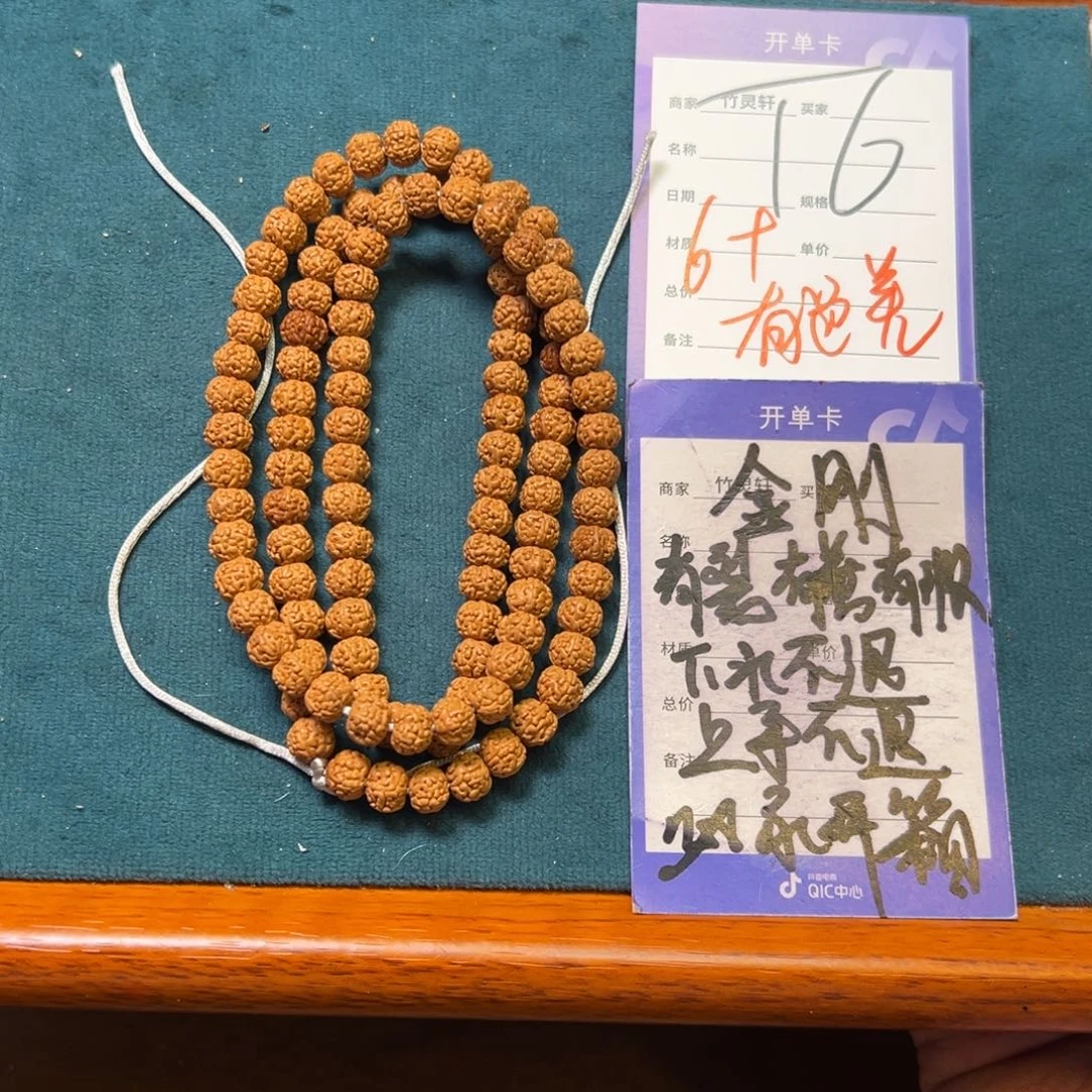 菩提手串/手链金刚