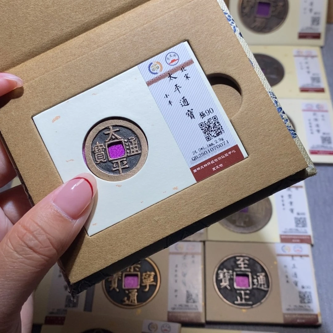 【闪购商品】铜雅趣收藏珍泉收藏