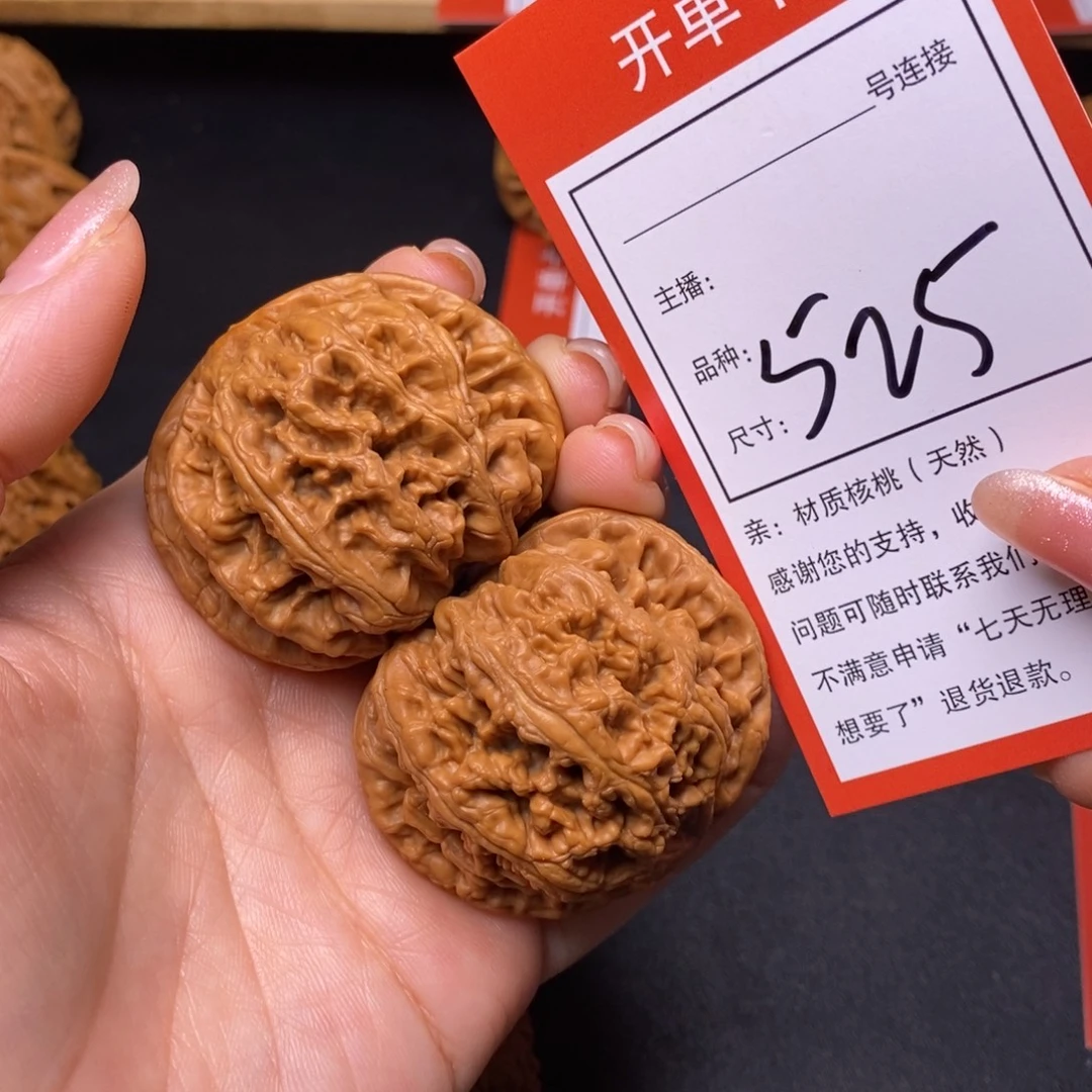 把件文玩核桃46大粗筋525