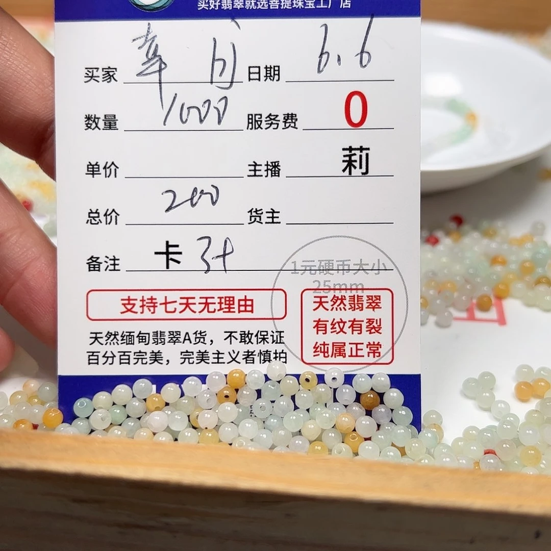 【闪购商品】未镶嵌手链翡翠幸****j卡3+