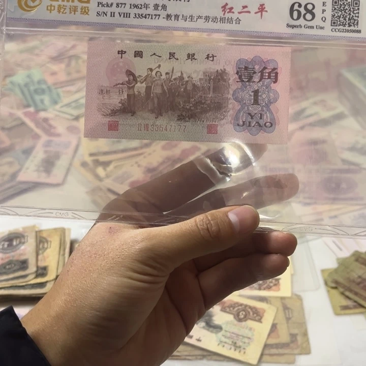 三版纸币 安图发货