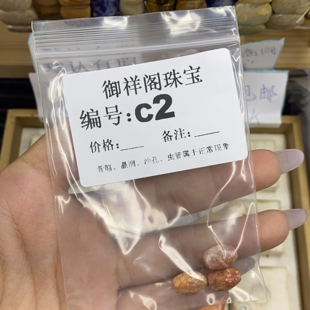 合金硅化珊瑚戒指如*