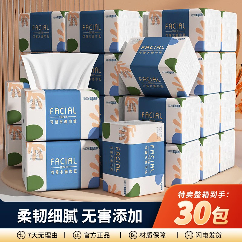 抽纸加厚加大尺寸家庭装餐巾纸纸巾纸抽餐巾纸家用特大号批发家庭