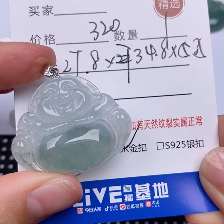 翡翠18K金镶嵌颈饰挂件