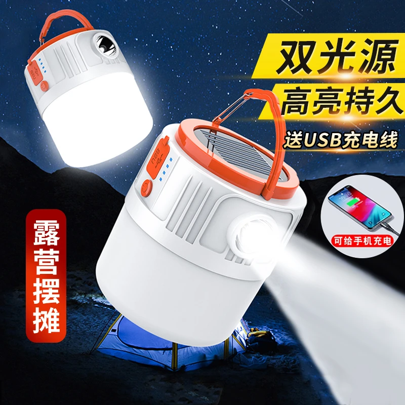西邮哥【新疆包邮】露营灯LED双电源户外照明野营帐篷长续航应急灯