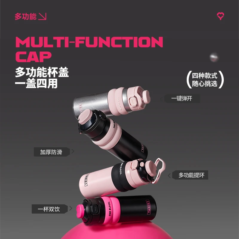 Yanis3重返街头运动保温杯双饮316不锈钢水杯