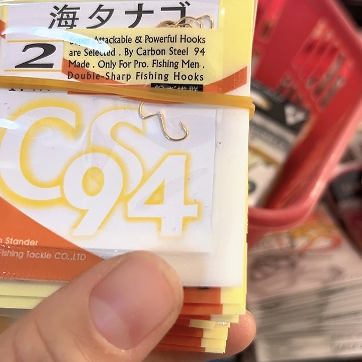 海夕2号有刺发10。