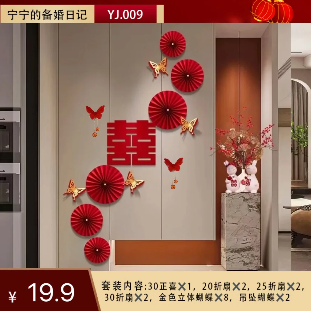 婚房布置高级感背景墙拉花用于新房客厅玄关楼梯墙装饰蝴蝶
