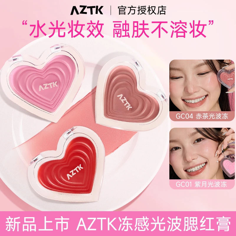 【官方正品】AZTK腮红膏冻感光波水光膨胀收缩色口红学生党氛围感