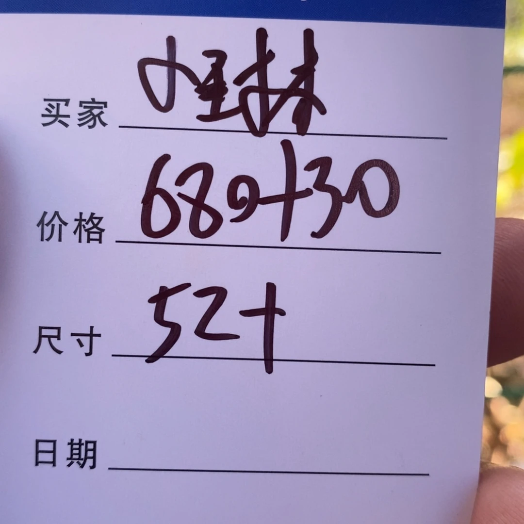 小***琳非金属所见皆所得