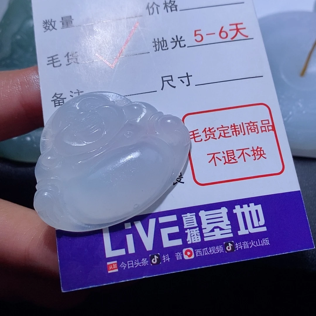 定制翡翠未镶嵌V*V翡翠