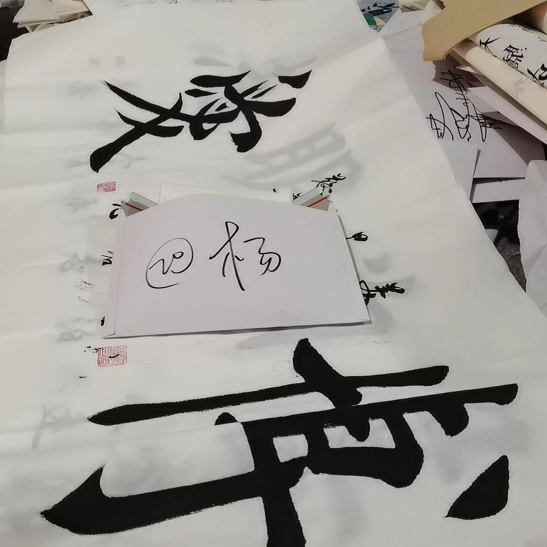 书法杨书法作品书法作品