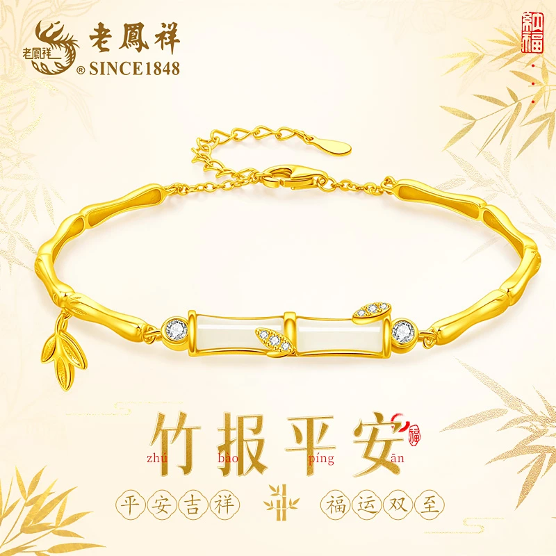 老鳯祥【顺丰包邮/次日达】竹报平安手链和田玉竹节平安新中式国风S925银手链