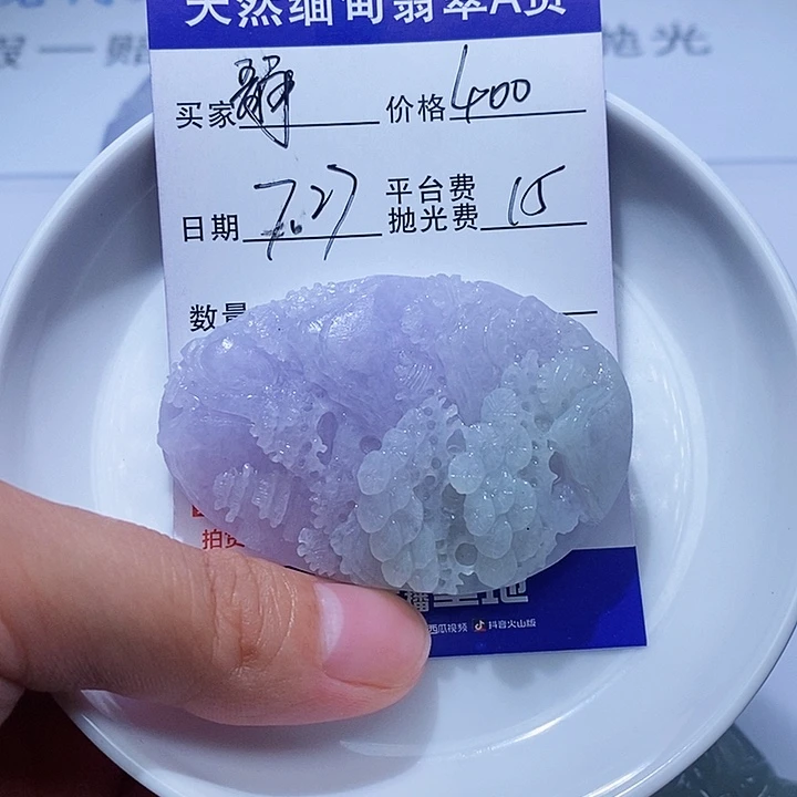 静***会定制翡翠未镶嵌123