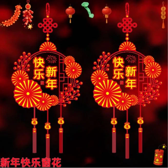 彩色洒金植绒新年快乐窗花贴门贴冰箱贴2026新款