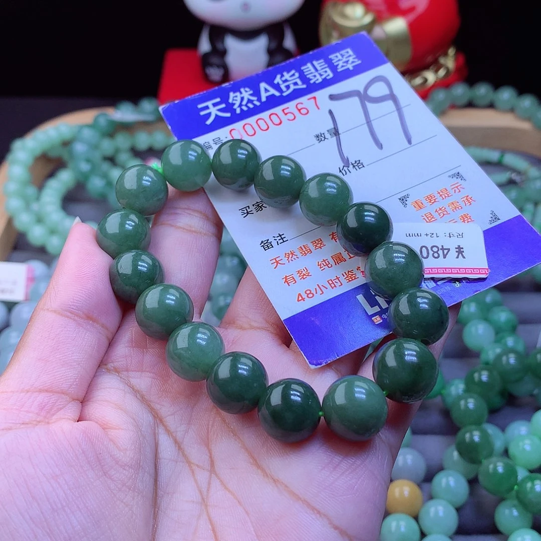 未镶嵌手链翡翠?****?手串12.6