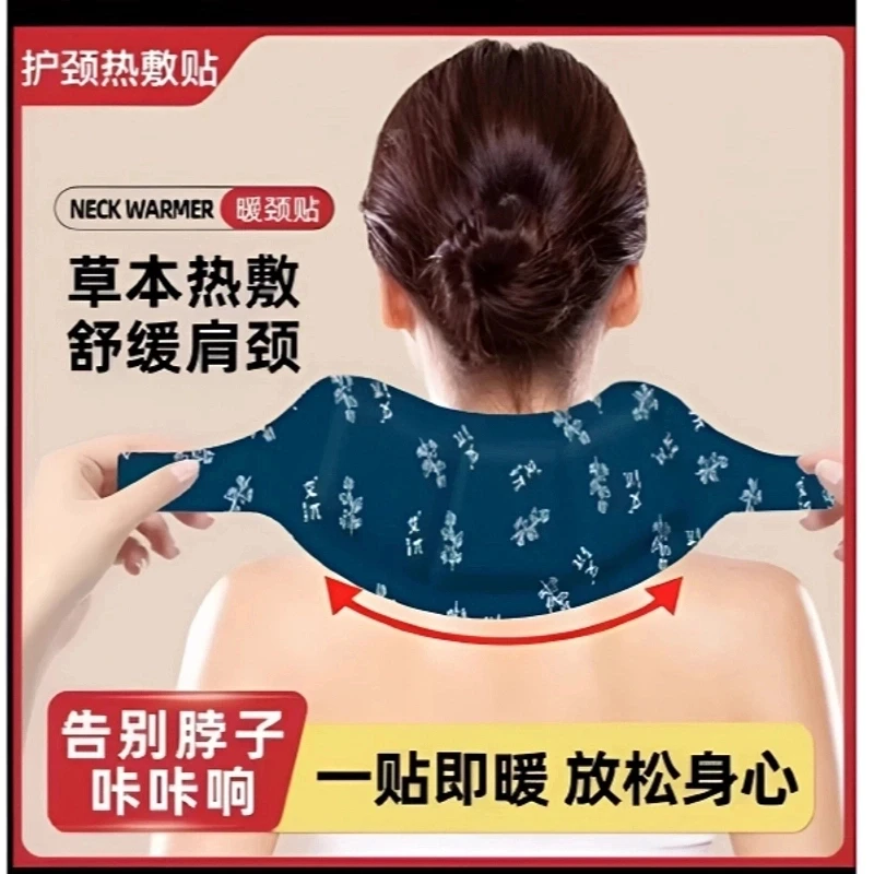【拍五送一单，拍十单送三单】新款艾灸热敷暖舒缓颈部颈椎贴