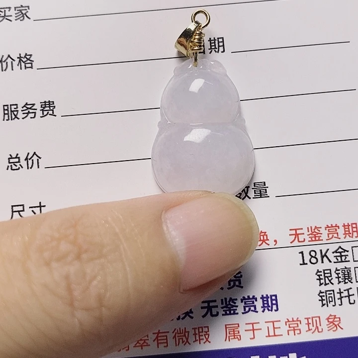 翡翠未镶嵌颈饰天然翡翠A货