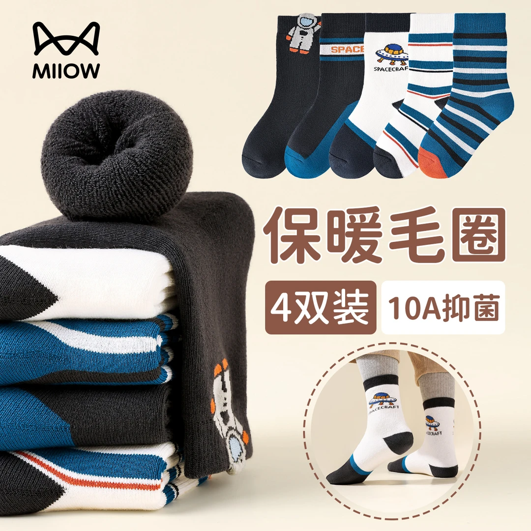 猫人男童毛圈袜秋冬儿童棉中筒袜男孩棉袜中大童无骨长袜子新款
