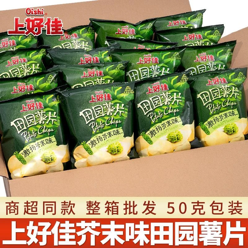 上好佳田园薯片芥末味零食膨化小吃整箱批发油炸休闲食品办公室