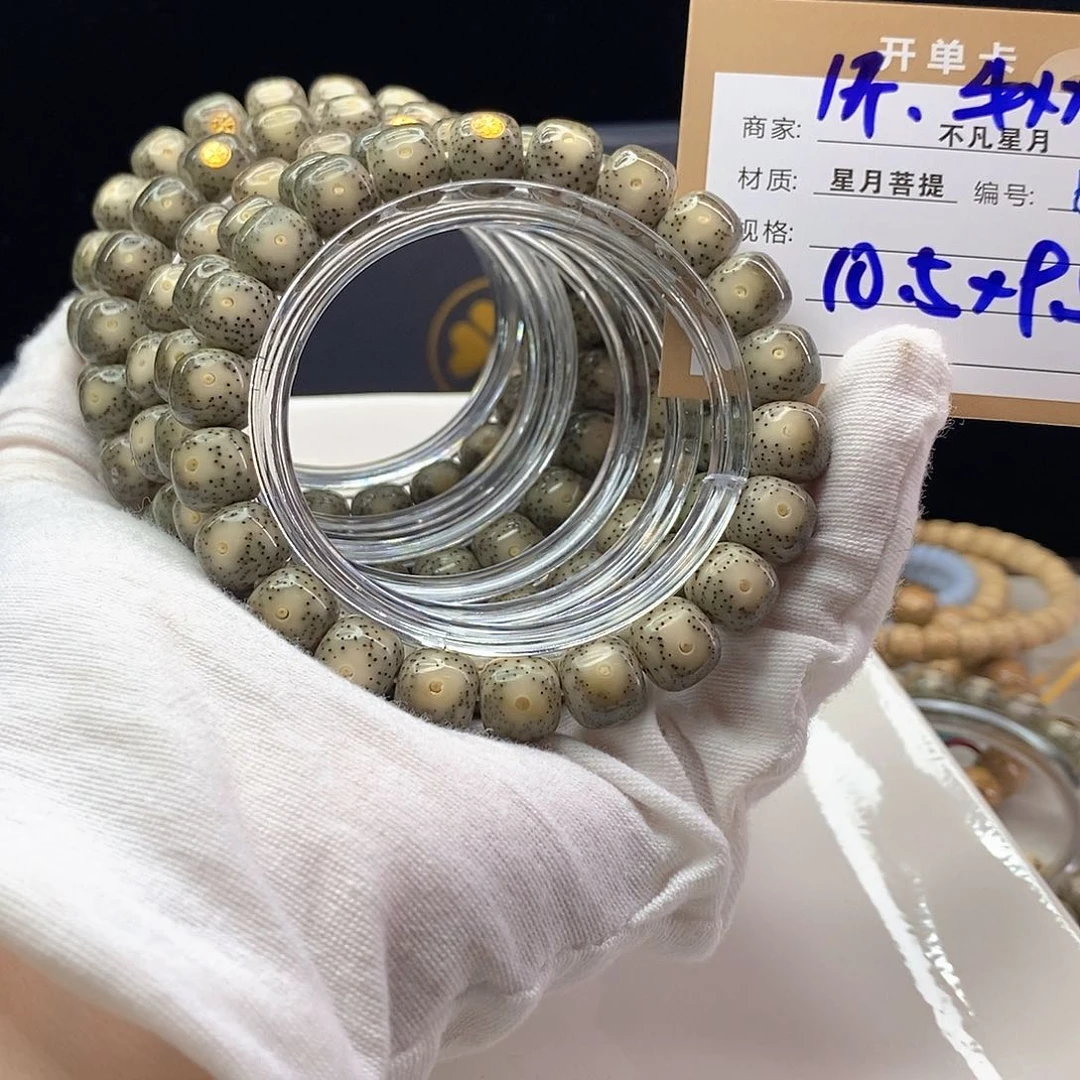 星月菩提手串11112222B80
