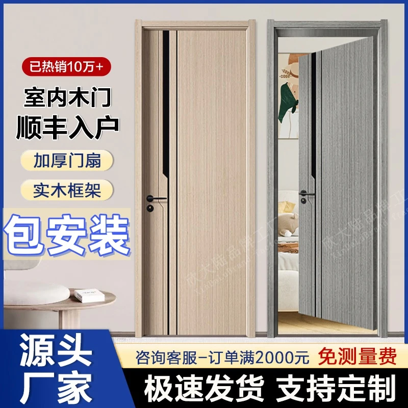 【包安装】实木卧室门隔音房间门室内门碳晶门出租房套装门免漆门