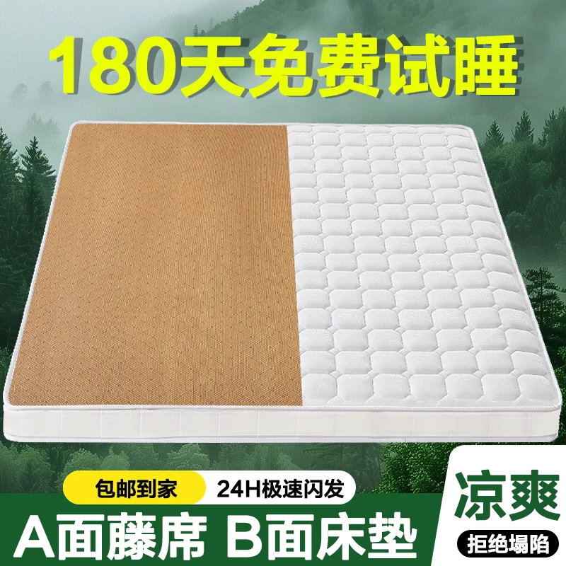 床垫子椰棕凉席双面冬夏两用1.5m偏硬护脊学生宿舍家用定制榻榻米