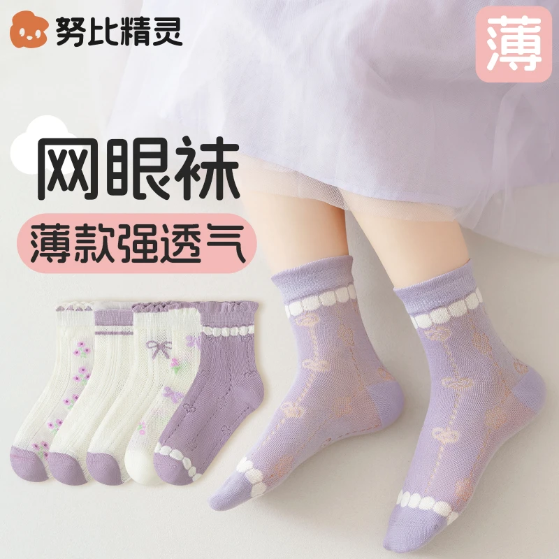 女童袜子夏季薄款网眼儿童夏天长绒棉中筒女孩宝宝春夏花边公主袜