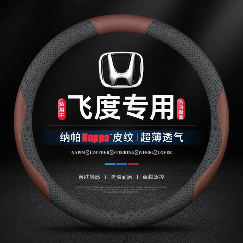 适用04-24款广汽本田飞度专用方向盘套防滑免手缝超薄透气车把套