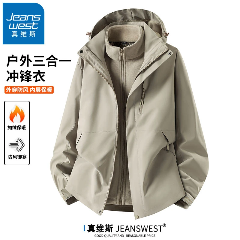 真维斯三合一冲锋衣男2025秋冬季新款潮流情侣防风保暖夹克外套潮