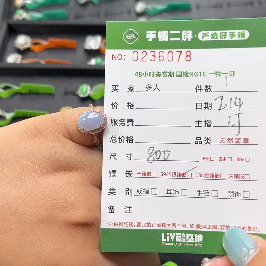 【闪购商品】翡翠戒指银S925镶嵌多人