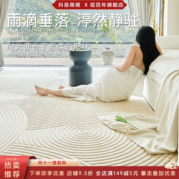 硅藻丝地毯客厅秋冬加厚地垫卧室毯免洗可擦轻奢高级感防水免打理