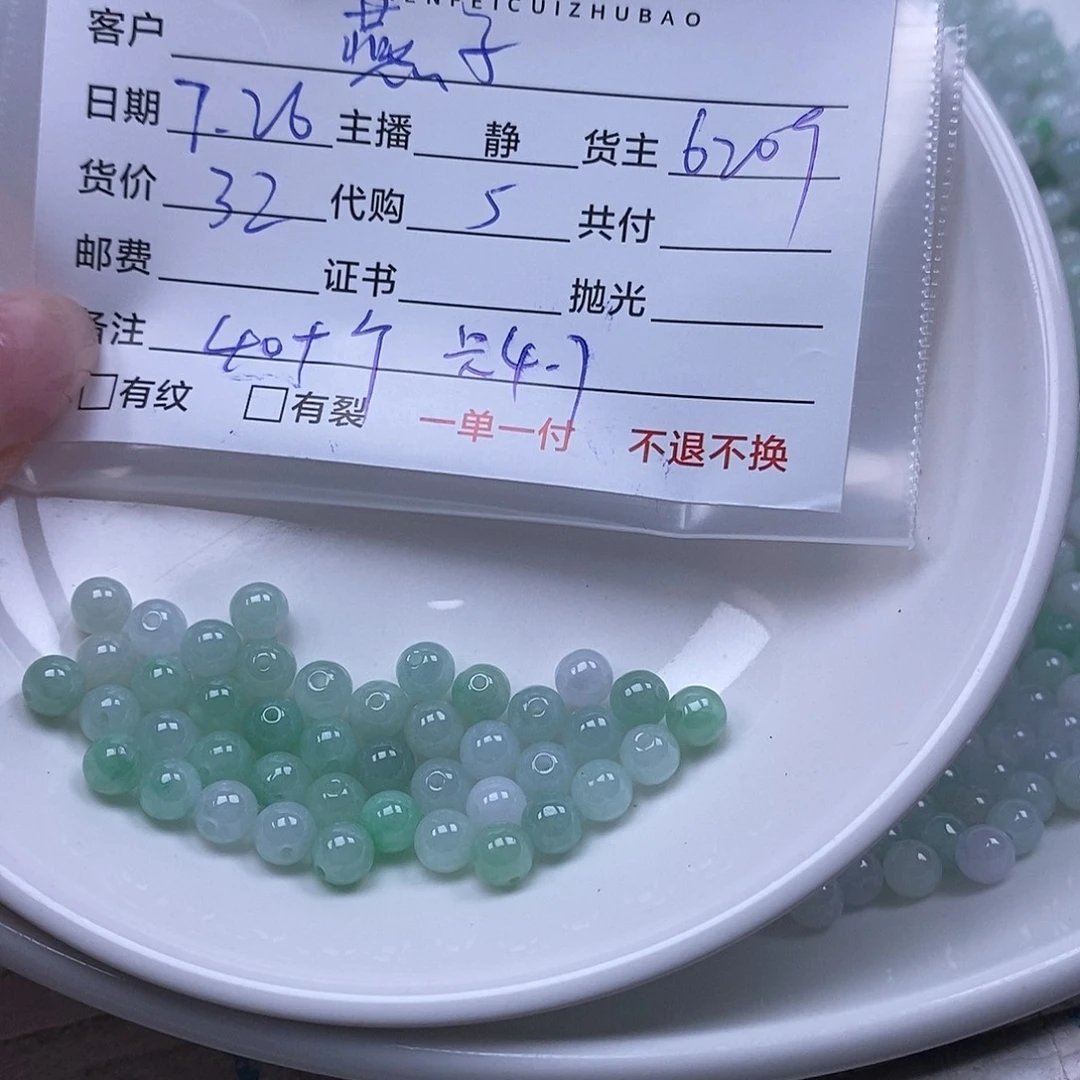 燕****翡翠散珠翡翠散珠
