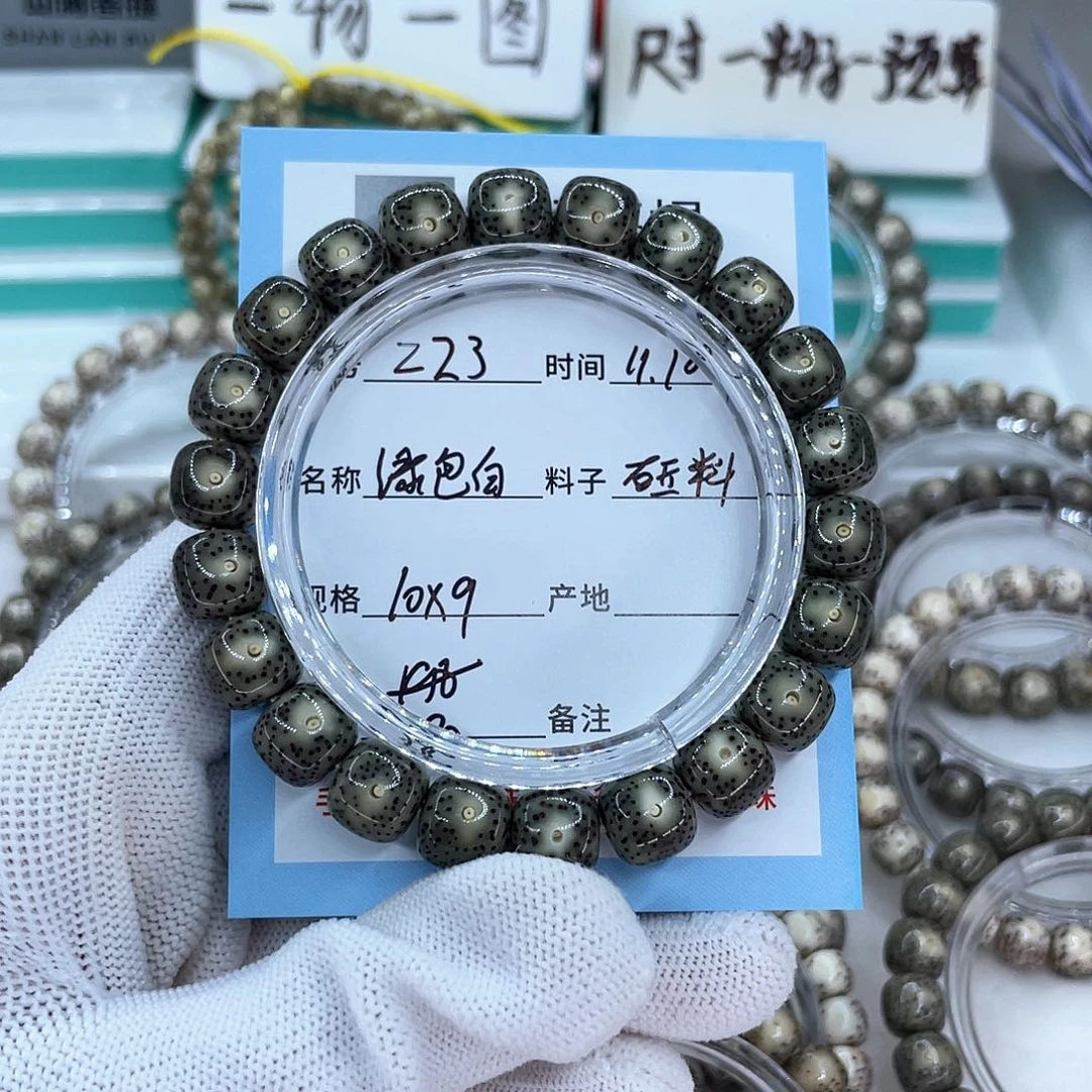 木****吊坠星月菩提z23绿包白