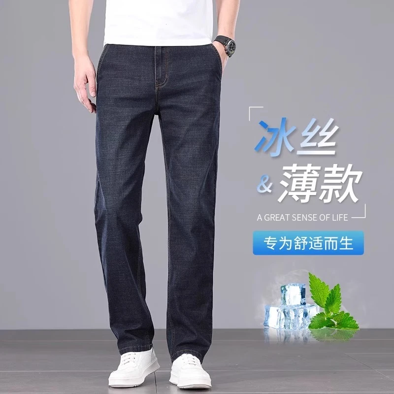 ZONGJIE香港夏季薄款冰丝牛仔裤男2025年高端商务休闲宽松长裤子