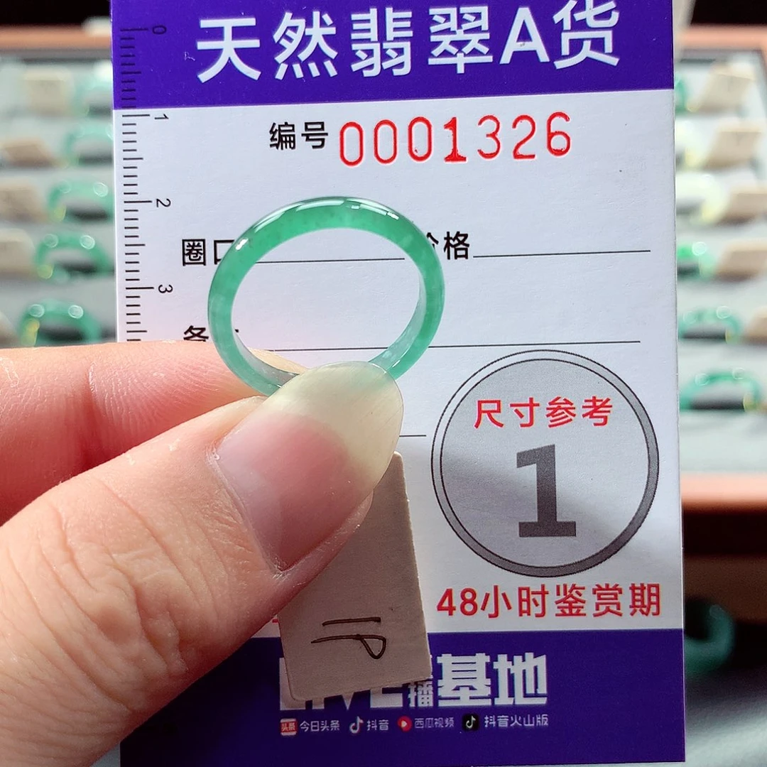 翡翠戒指未镶嵌19号