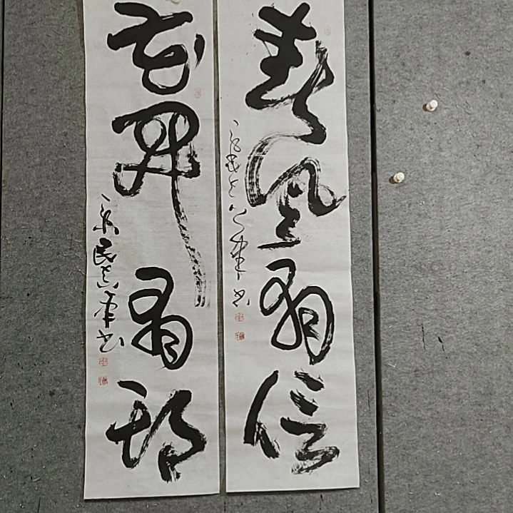 书法四尺对开。春风有信