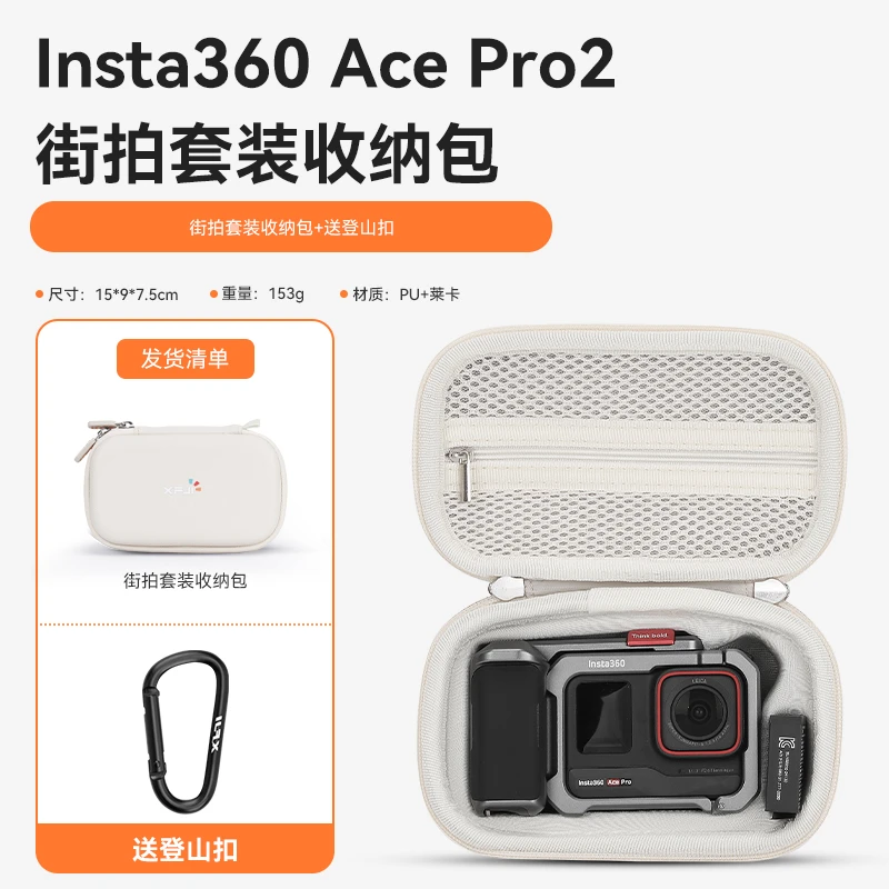适用Insta360 Acepro2收纳包便携360acepro运动相机配件保护盒包