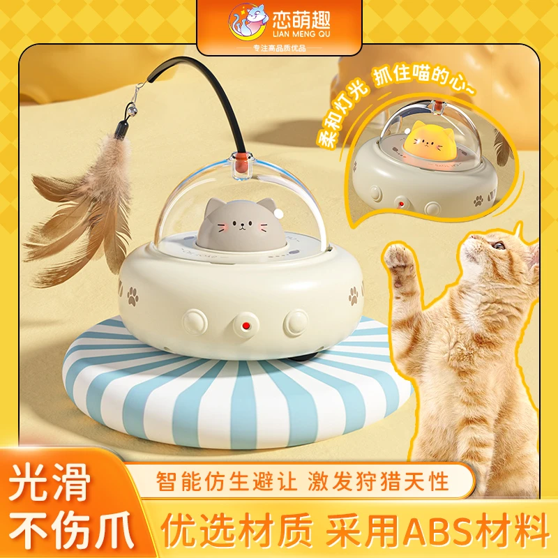 【萌宠好物】智能自动感应电动猫咪玩具羽毛逗猫棒解闷自嗨逗猫玩具