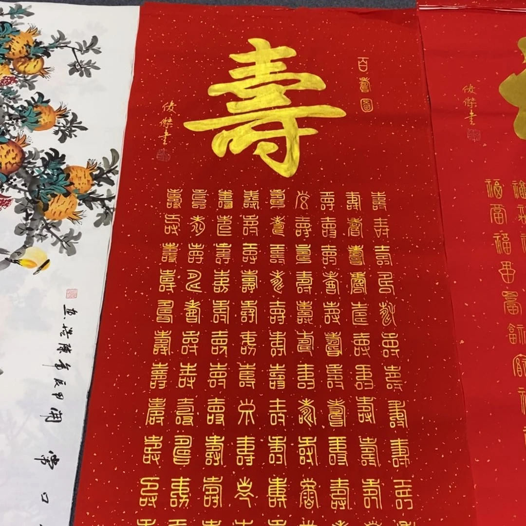 国画140✖️70百寿图书法作品