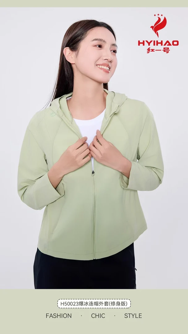 带有防晒指数的三季服