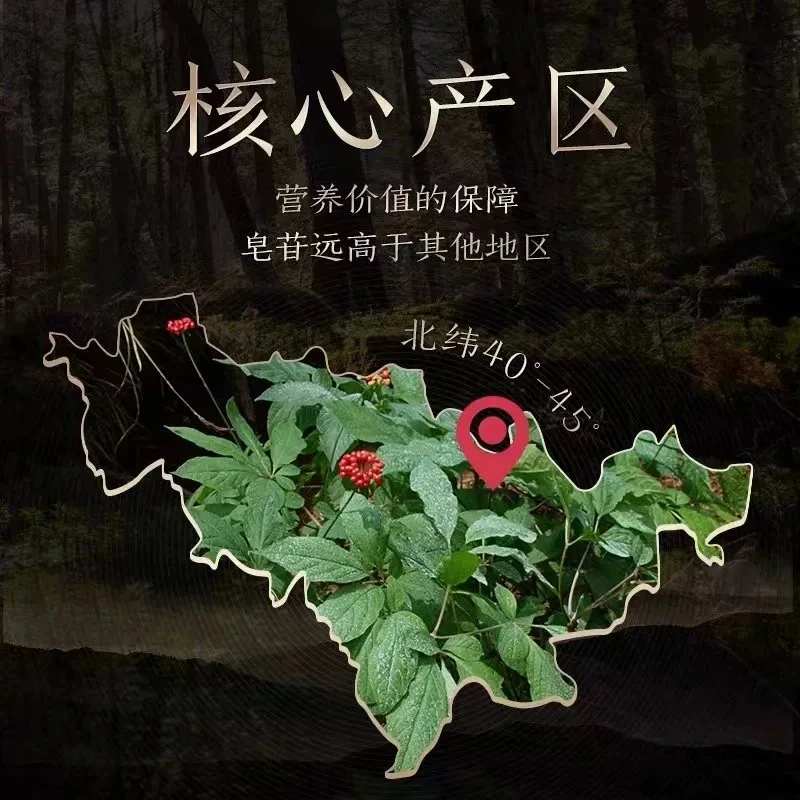 长白山干整枝干货滋补营养可泡酒煲汤东北特产参