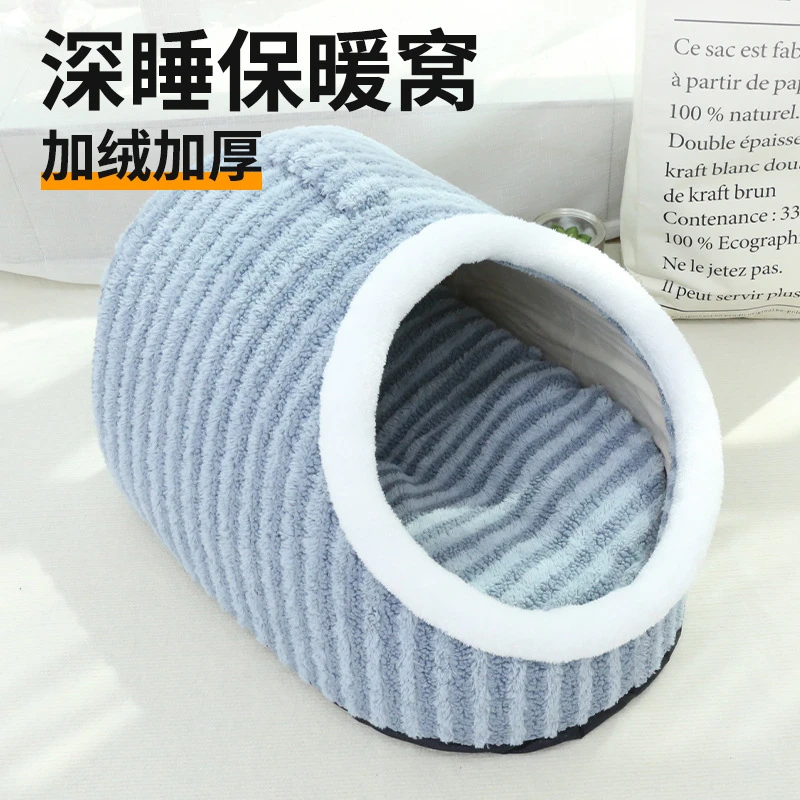 加厚立体猫窝马卡龙双拼秋冬保暖半封闭窝可提海绵狗窝条纹宠物窝
