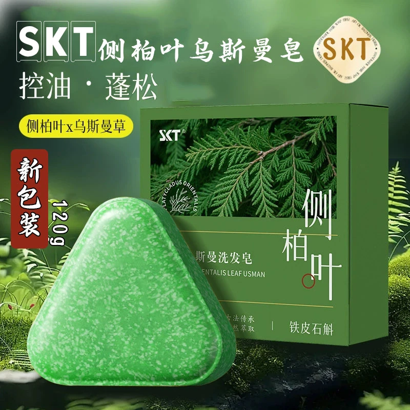 侧柏叶新疆乌斯曼草本何首乌黑灵芝固养发控油洗头皂【120g礼盒装】