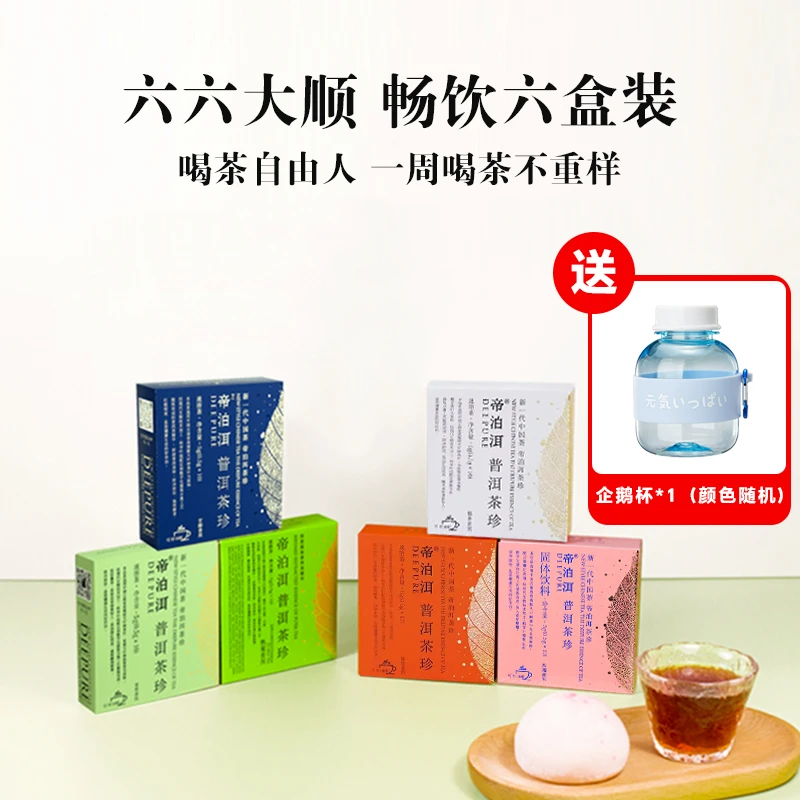 60支装  甘醇/陈皮/熟菊/糯香/玫瑰/茉莉各1盒